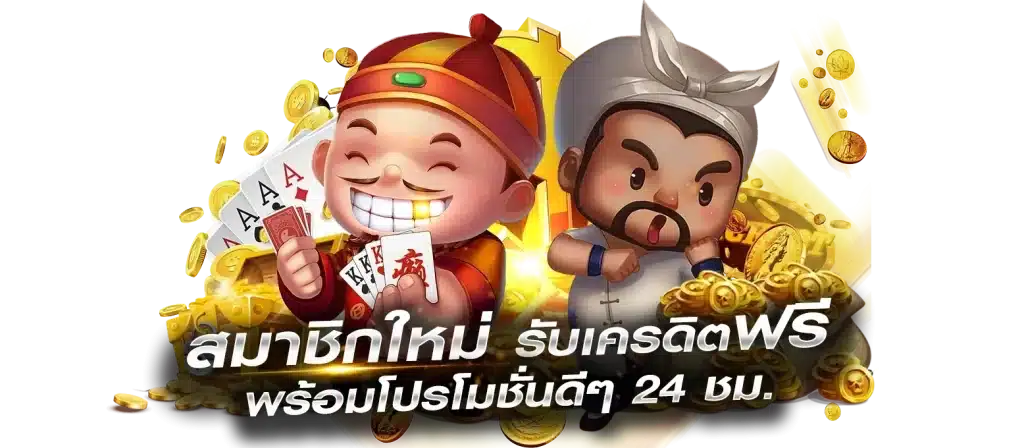 239NNN เครดิตฟรี
